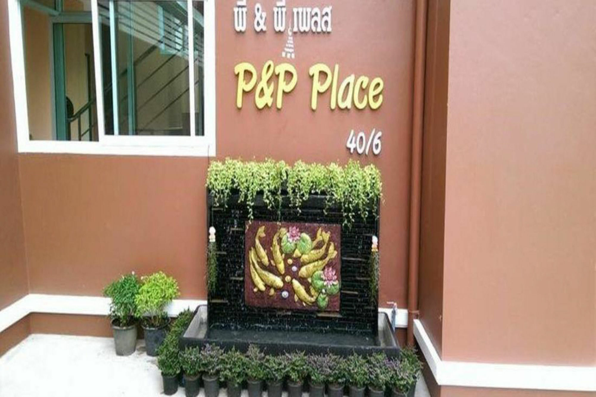 P And P Place Kanchanaburi Buitenkant foto